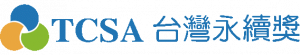 TCSA創新成長領袖獎